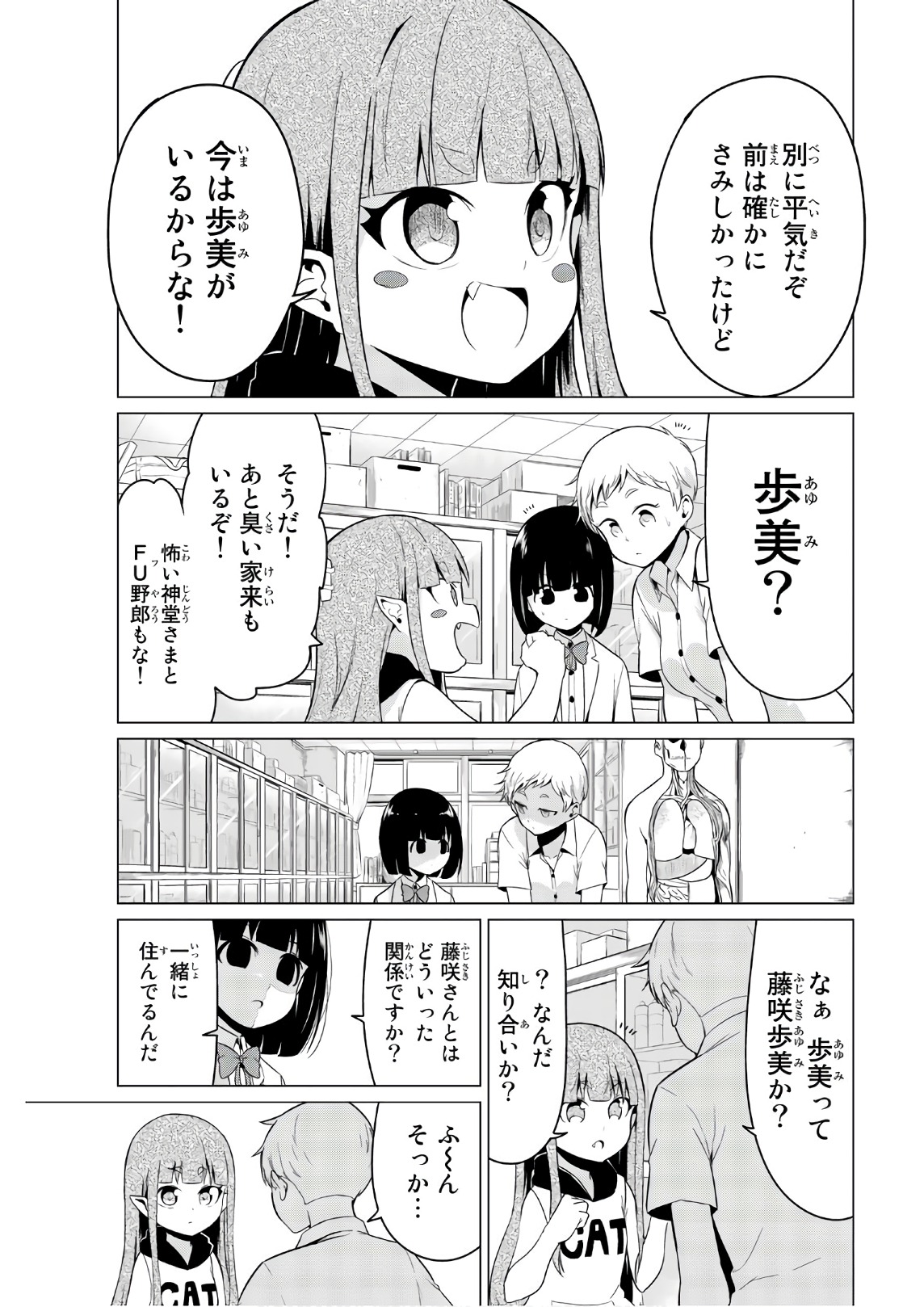 SEKAI KA KANOJO KA ERABENAI - raw - Chapter 17 - https://jpdd.ccdd.to/JPDD/sekaikakanojokaerabenai/133175/xtl1034alez.jpg