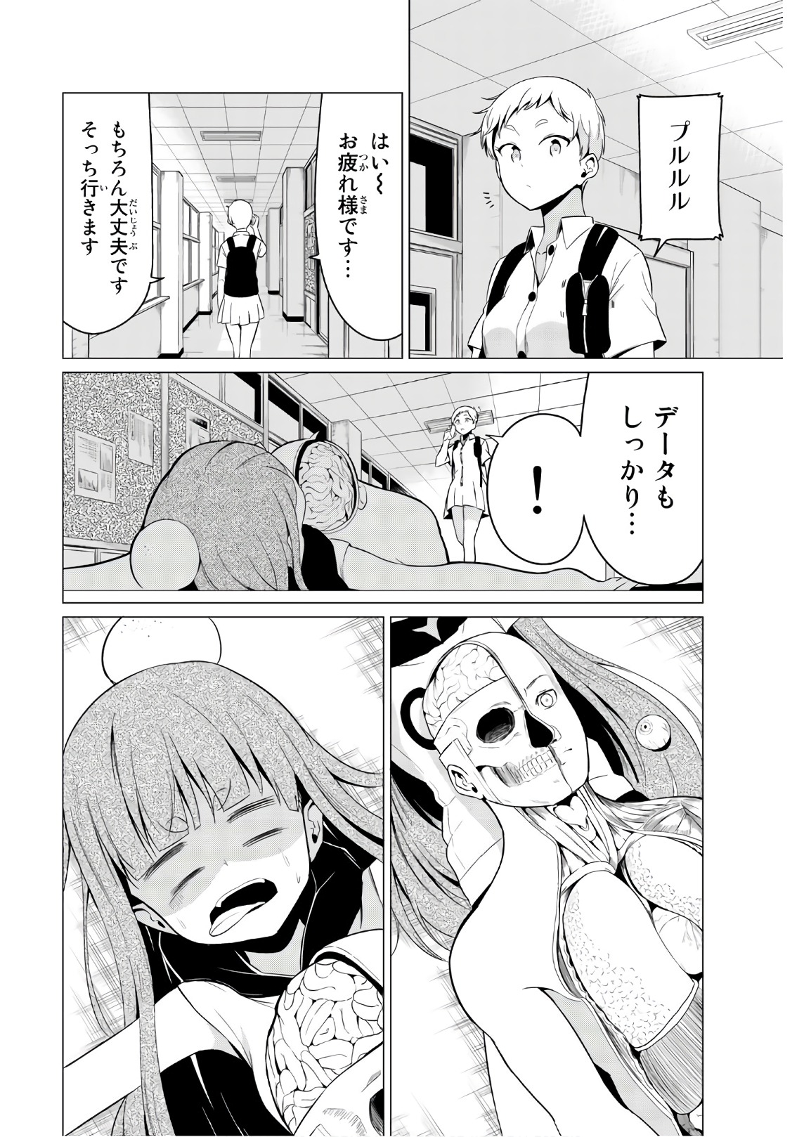 SEKAI KA KANOJO KA ERABENAI - raw - Chapter 17 - https://jpdd.ccdd.to/JPDD/sekaikakanojokaerabenai/133175/y10wpg1sujf.jpg