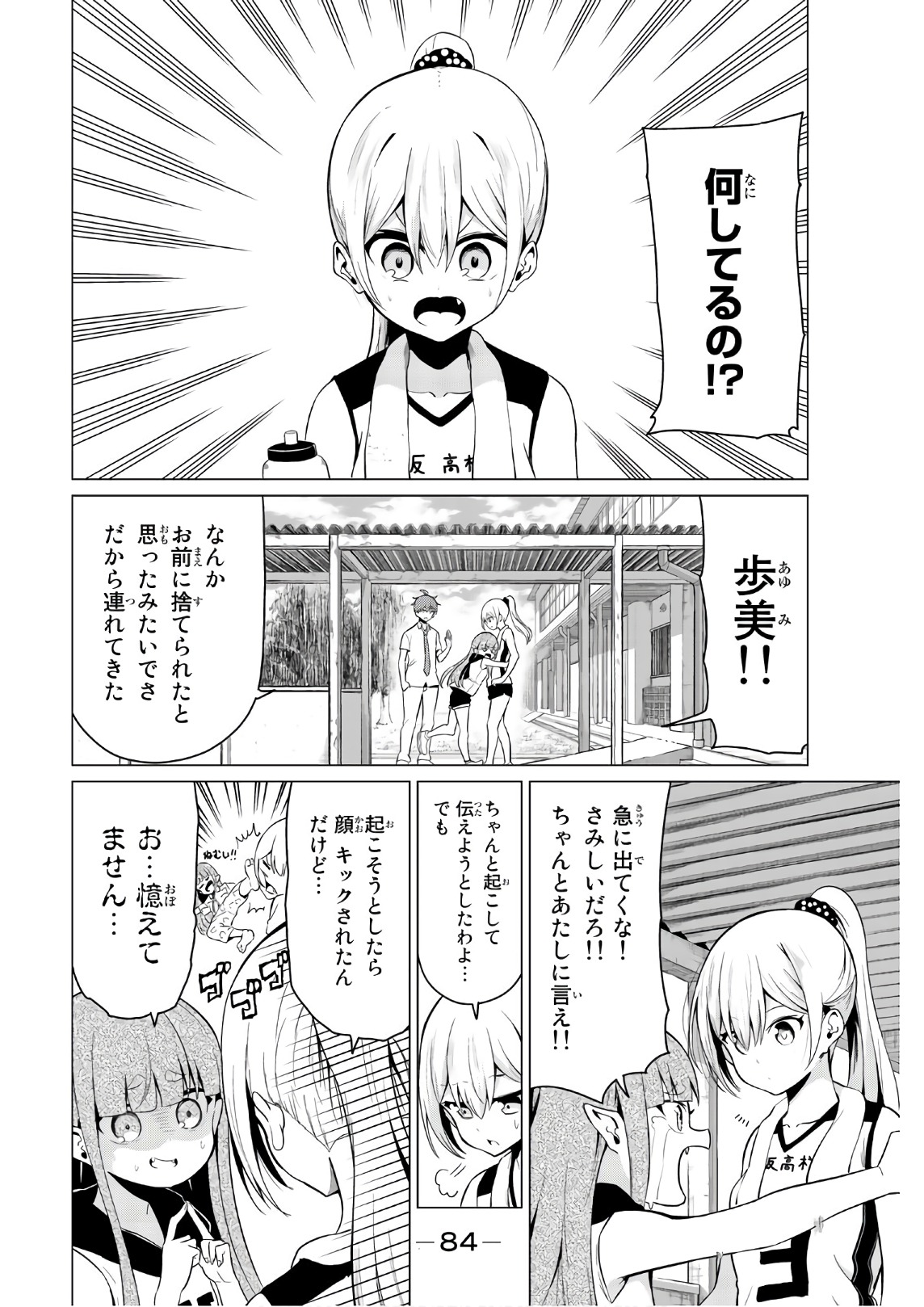 SEKAI KA KANOJO KA ERABENAI - raw - Chapter 17 - https://jpdd.ccdd.to/JPDD/sekaikakanojokaerabenai/133175/z4f1xjosqij.jpg