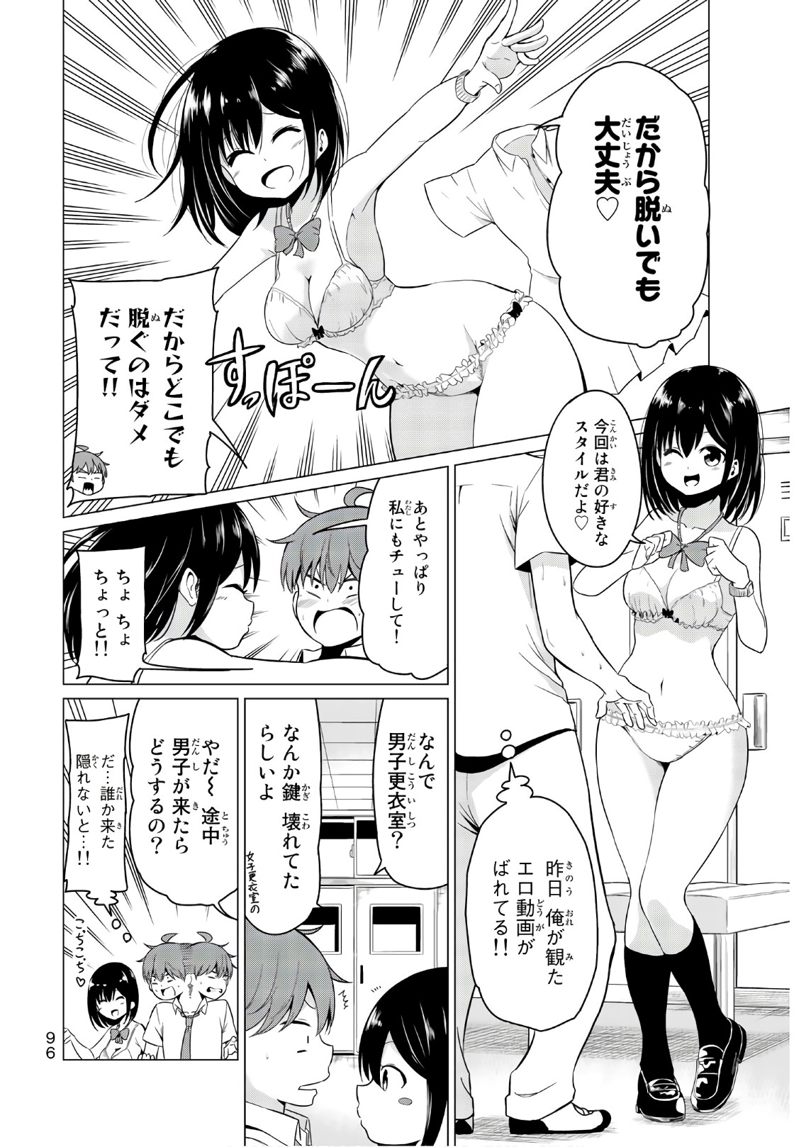 SEKAI KA KANOJO KA ERABENAI - raw - Chapter 17 - https://jpdd.ccdd.to/JPDD/sekaikakanojokaerabenai/133175/zun0gvo35d0.jpg