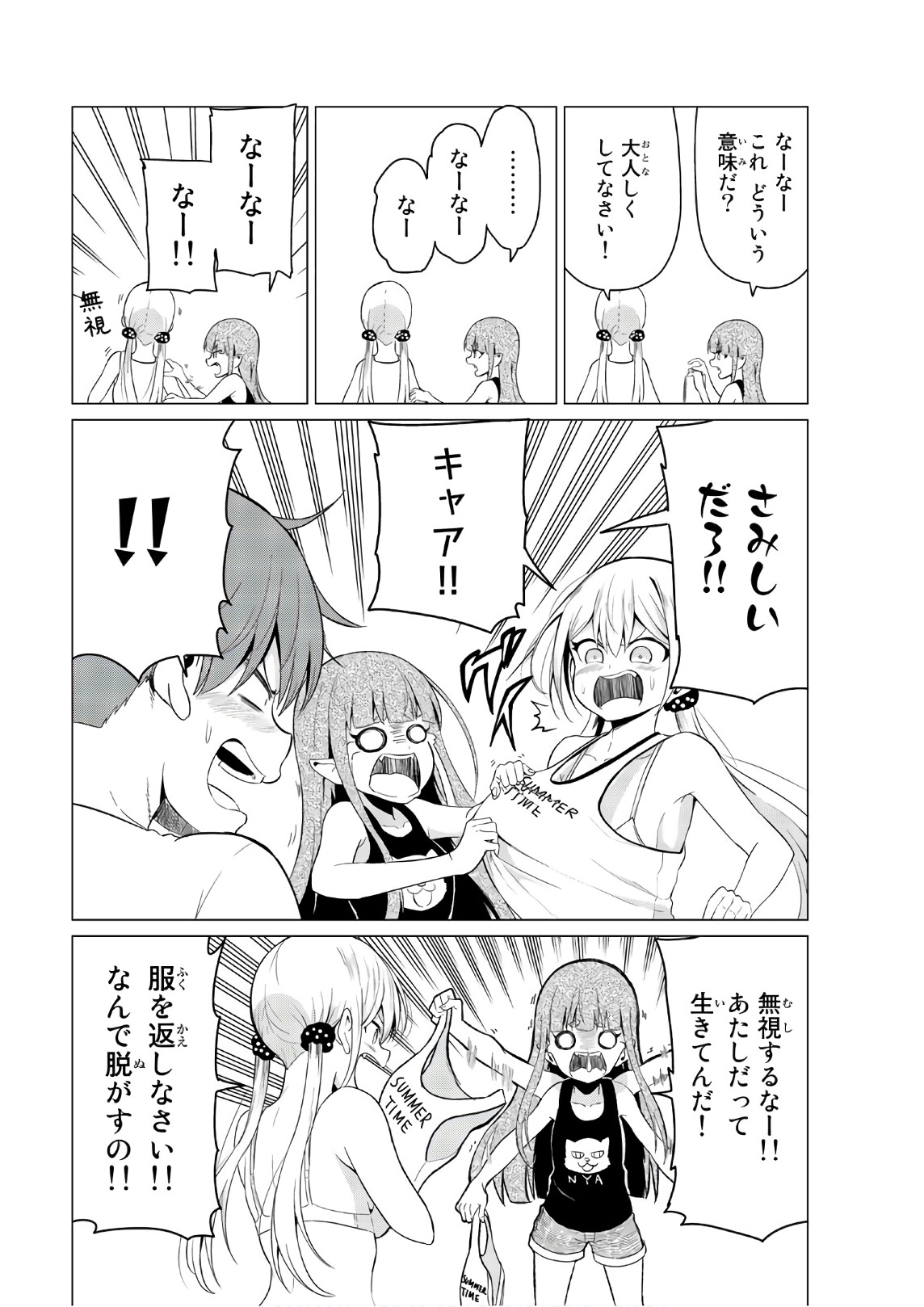 SEKAI KA KANOJO KA ERABENAI - raw - Chapter 16 - https://jpdd.ccdd.to/JPDD/sekaikakanojokaerabenai/133176/0vrxmulyrcj.jpg