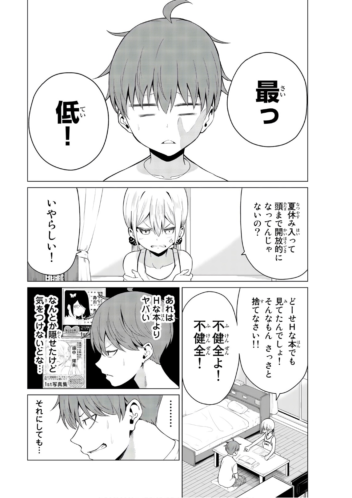 SEKAI KA KANOJO KA ERABENAI - raw - Chapter 16 - https://jpdd.ccdd.to/JPDD/sekaikakanojokaerabenai/133176/2xksnndh34r.jpg