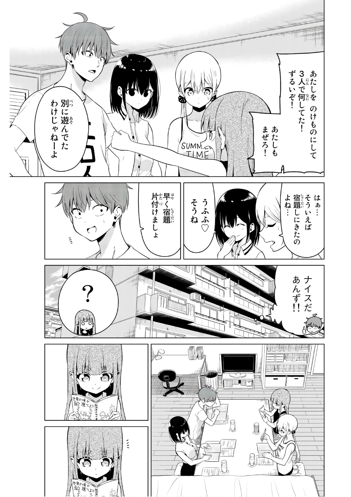 SEKAI KA KANOJO KA ERABENAI - raw - Chapter 16 - https://jpdd.ccdd.to/JPDD/sekaikakanojokaerabenai/133176/djok1qsye1s.jpg