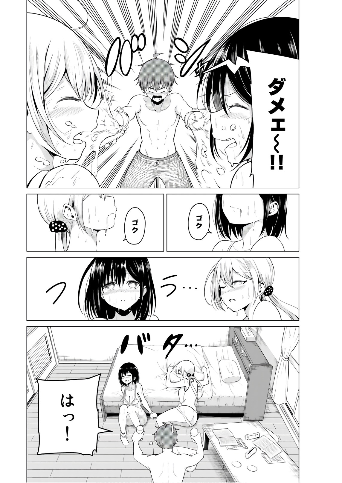 SEKAI KA KANOJO KA ERABENAI - raw - Chapter 16 - https://jpdd.ccdd.to/JPDD/sekaikakanojokaerabenai/133176/gxeixd4qkfl.jpg