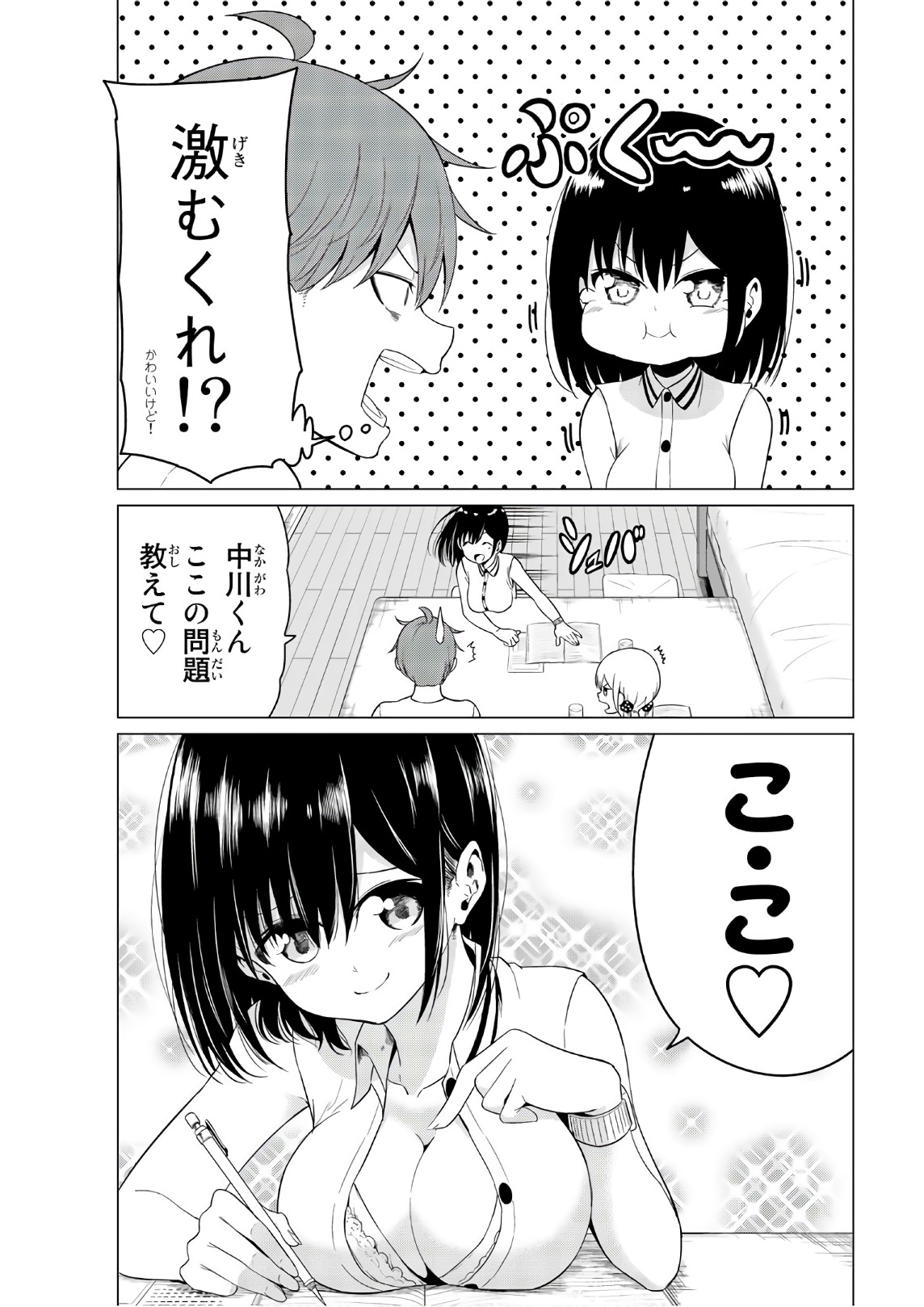 SEKAI KA KANOJO KA ERABENAI - raw - Chapter 16 - https://jpdd.ccdd.to/JPDD/sekaikakanojokaerabenai/133176/ifpynh0fdeq.jpg