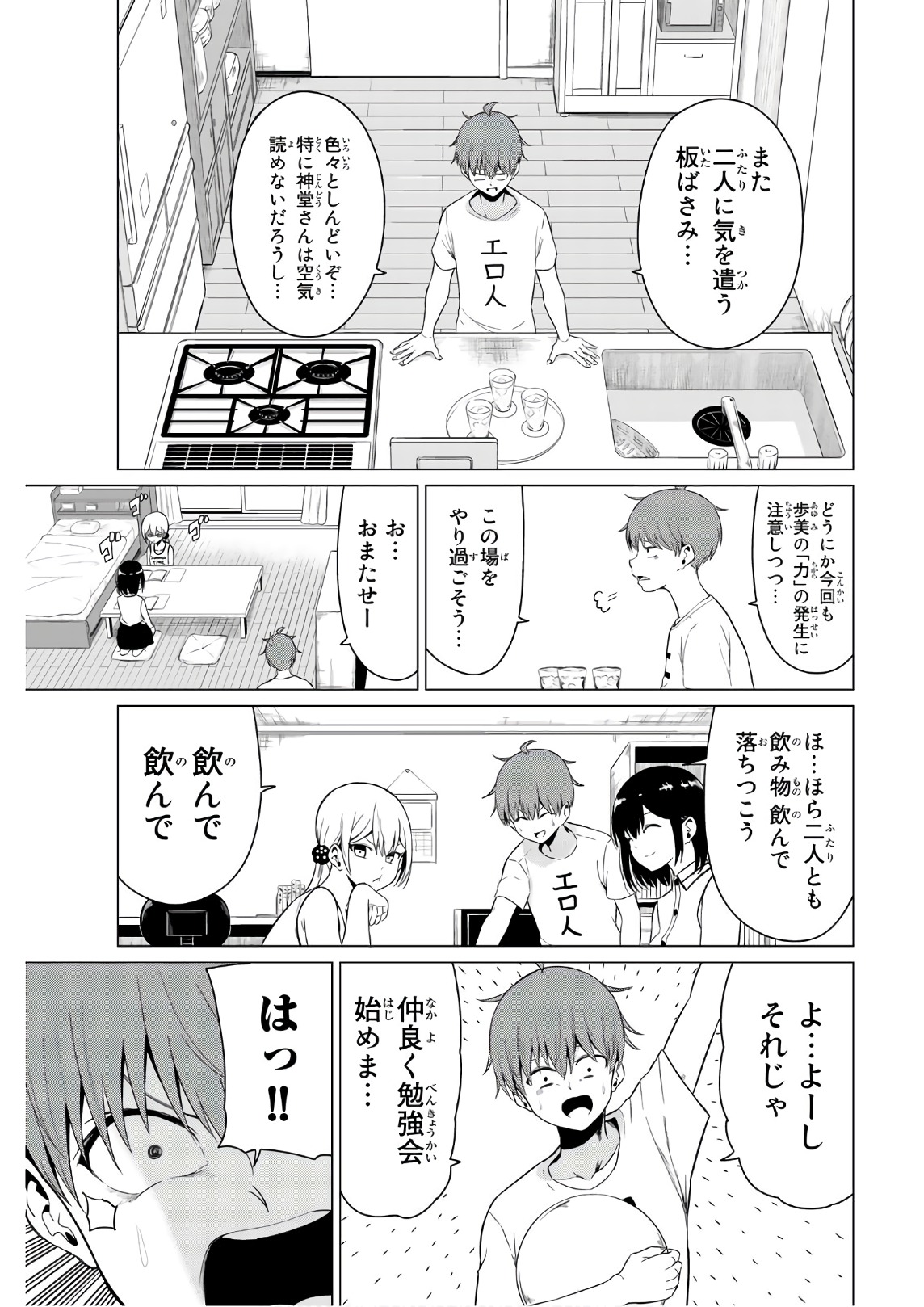 SEKAI KA KANOJO KA ERABENAI - raw - Chapter 16 - https://jpdd.ccdd.to/JPDD/sekaikakanojokaerabenai/133176/ilt1snev5f3.jpg