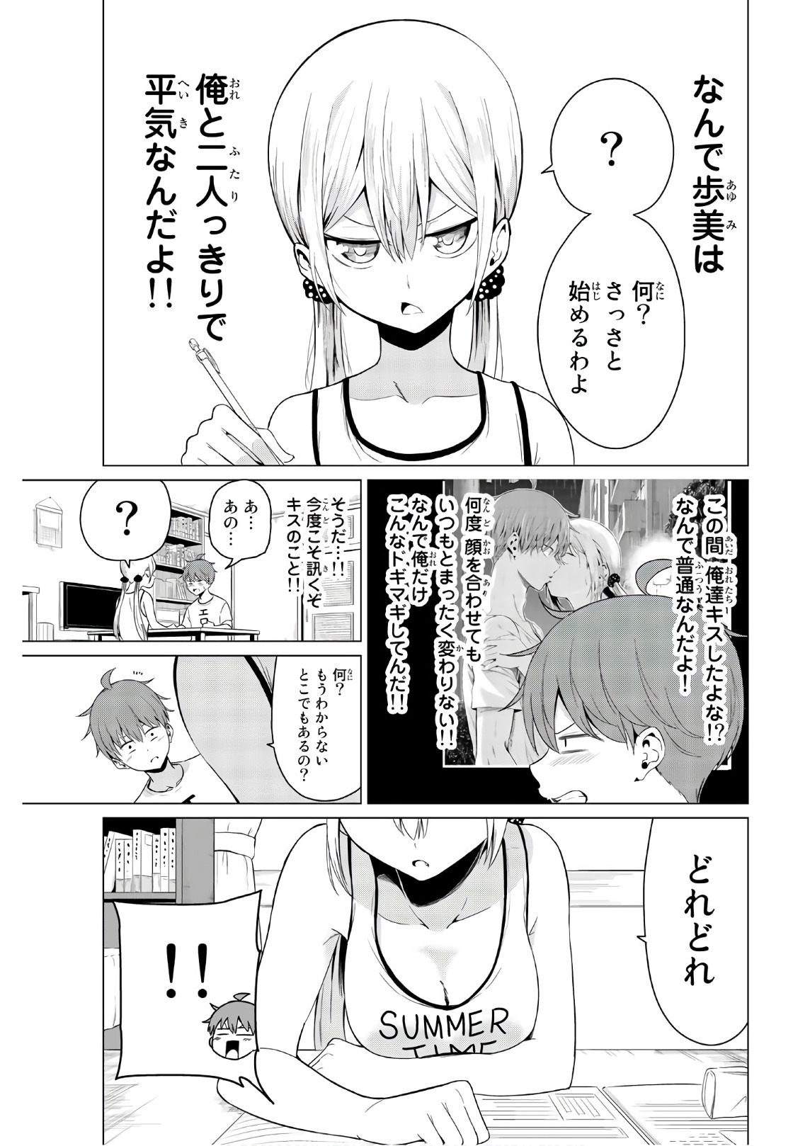 SEKAI KA KANOJO KA ERABENAI - raw - Chapter 16 - https://jpdd.ccdd.to/JPDD/sekaikakanojokaerabenai/133176/jbla3dq4giv.jpg