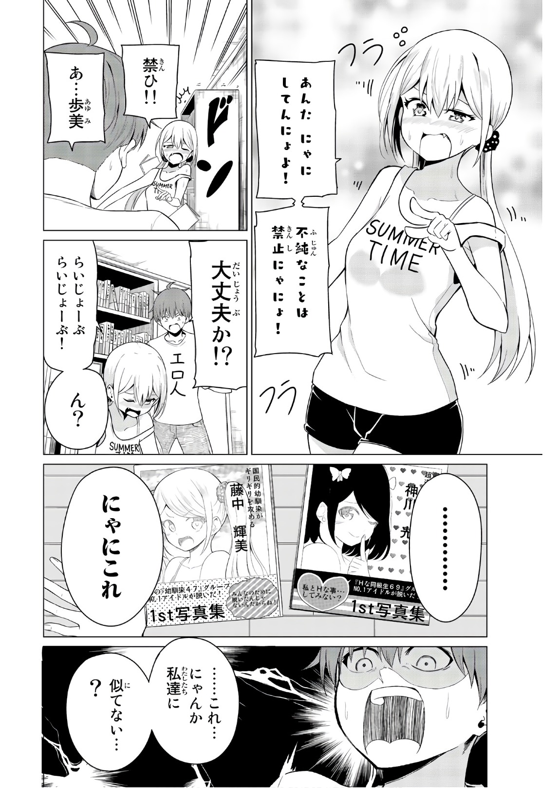 SEKAI KA KANOJO KA ERABENAI - raw - Chapter 16 - https://jpdd.ccdd.to/JPDD/sekaikakanojokaerabenai/133176/k2acal5hyad.jpg