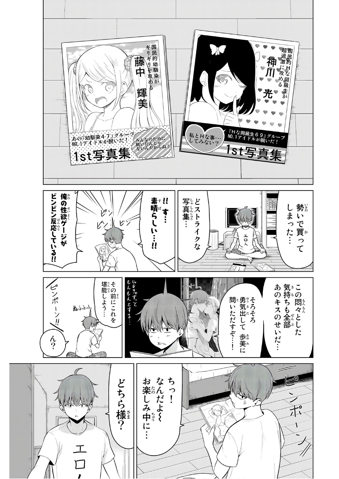 SEKAI KA KANOJO KA ERABENAI - raw - Chapter 16 - https://jpdd.ccdd.to/JPDD/sekaikakanojokaerabenai/133176/ly0ueesnha1.jpg