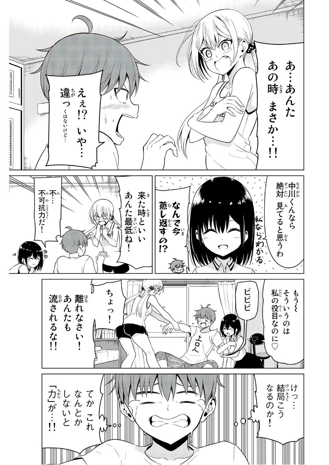 SEKAI KA KANOJO KA ERABENAI - raw - Chapter 16 - https://jpdd.ccdd.to/JPDD/sekaikakanojokaerabenai/133176/n5s00jhcafe.jpg