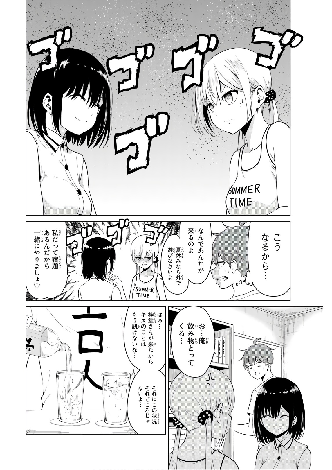 SEKAI KA KANOJO KA ERABENAI - raw - Chapter 16 - https://jpdd.ccdd.to/JPDD/sekaikakanojokaerabenai/133176/njvpekvtkwm.jpg