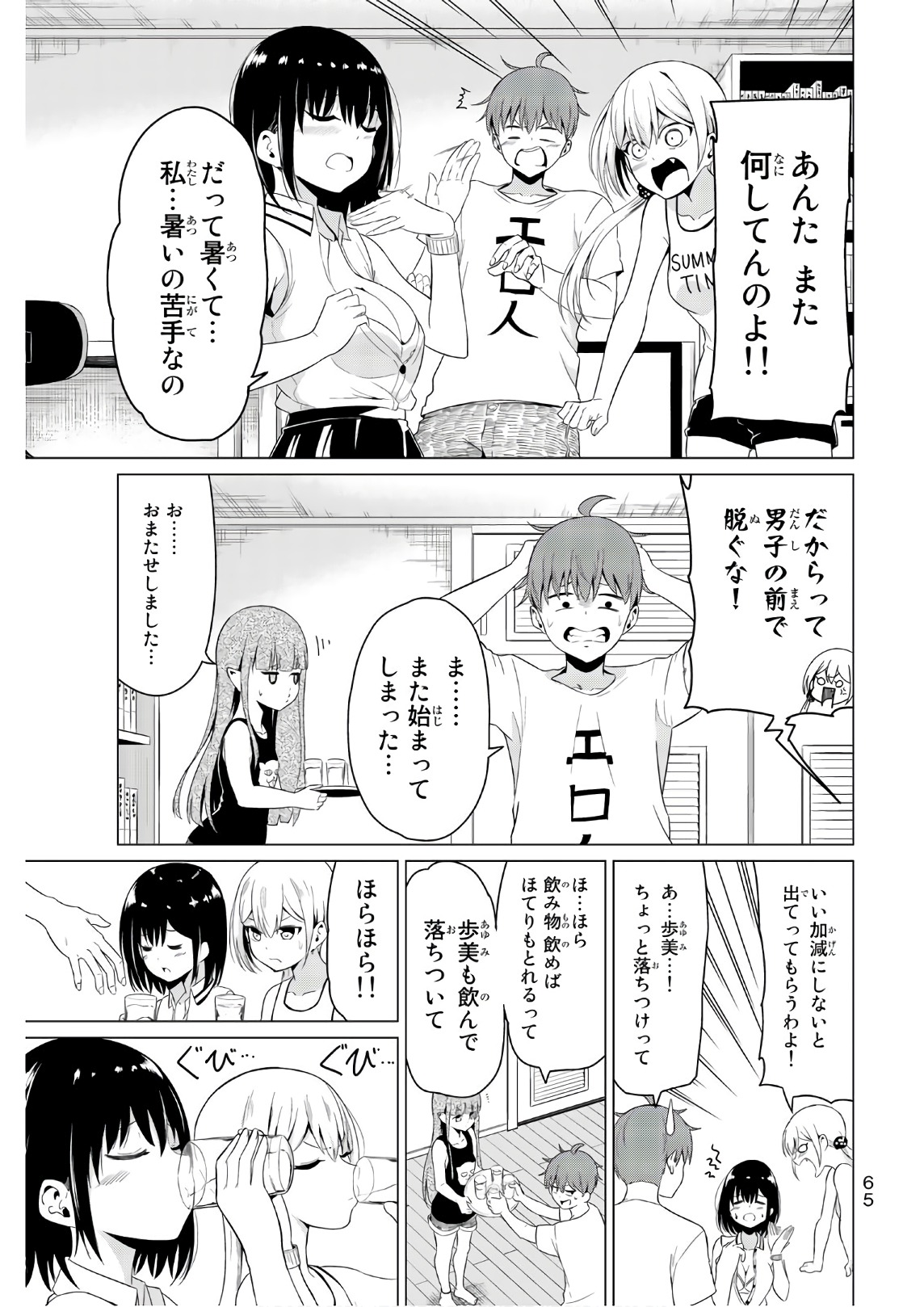 SEKAI KA KANOJO KA ERABENAI - raw - Chapter 16 - https://jpdd.ccdd.to/JPDD/sekaikakanojokaerabenai/133176/nkvotbpseoc.jpg
