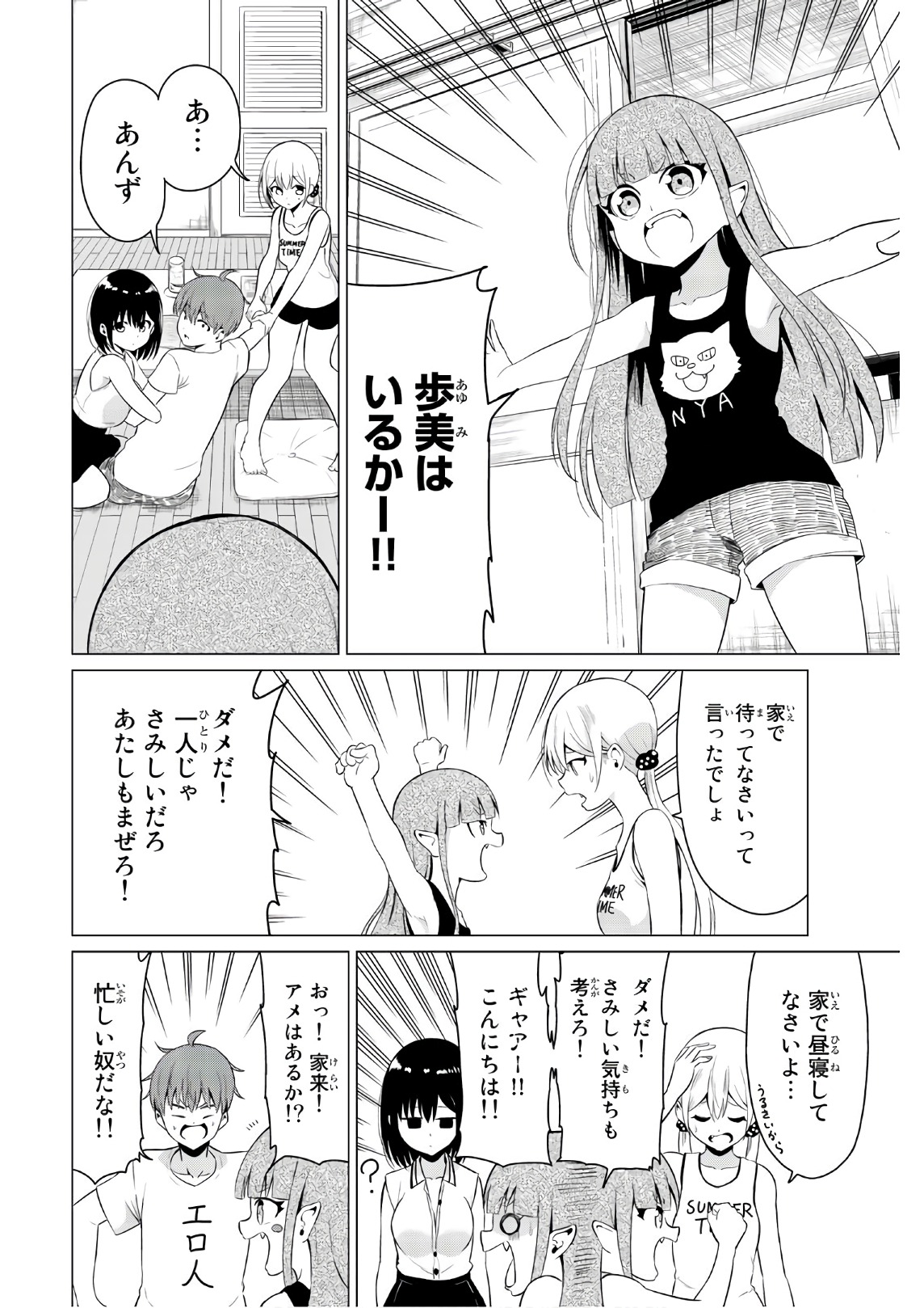 SEKAI KA KANOJO KA ERABENAI - raw - Chapter 16 - https://jpdd.ccdd.to/JPDD/sekaikakanojokaerabenai/133176/p3g1vwzdf3z.jpg