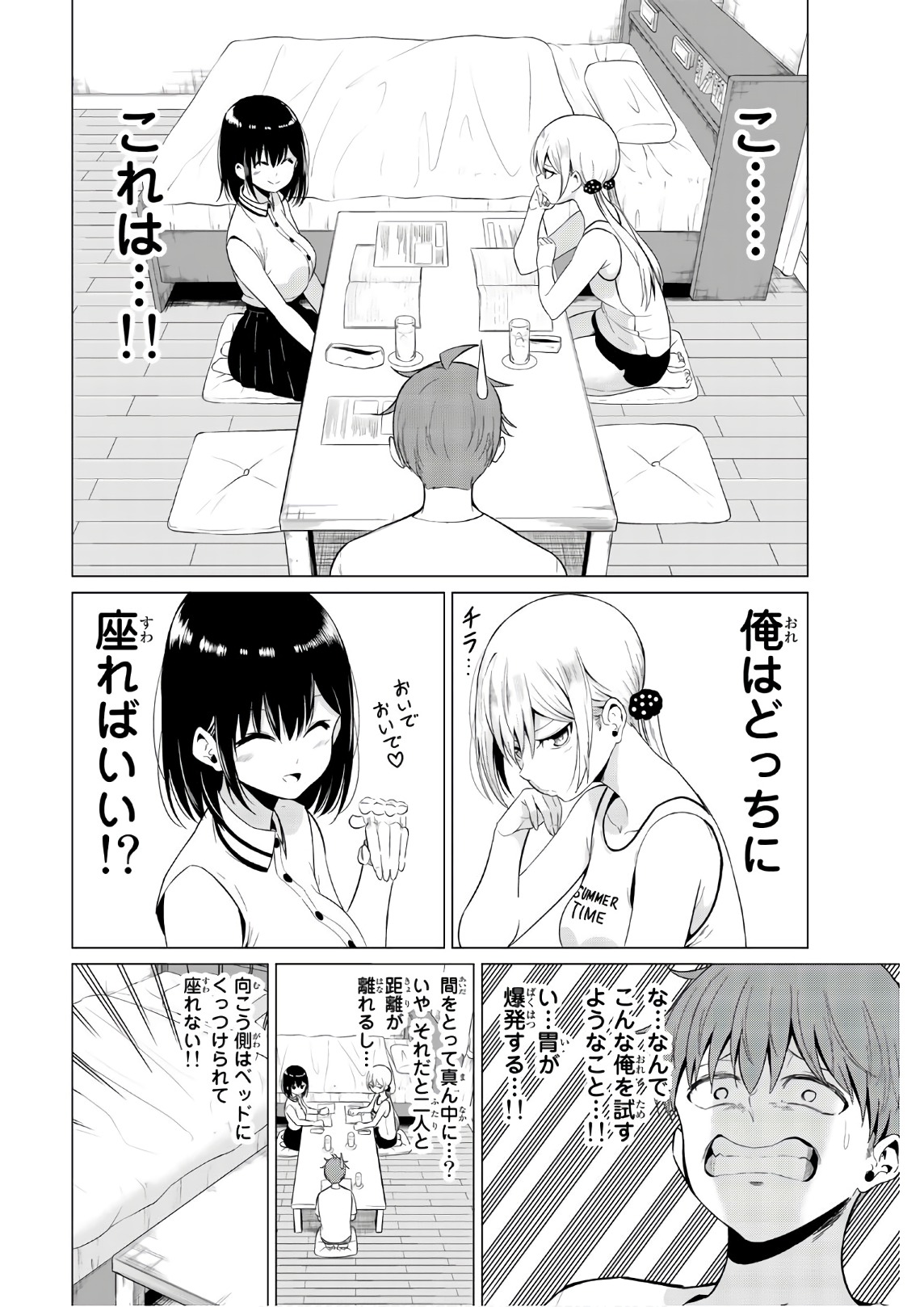 SEKAI KA KANOJO KA ERABENAI - raw - Chapter 16 - https://jpdd.ccdd.to/JPDD/sekaikakanojokaerabenai/133176/qeytaqol2xo.jpg