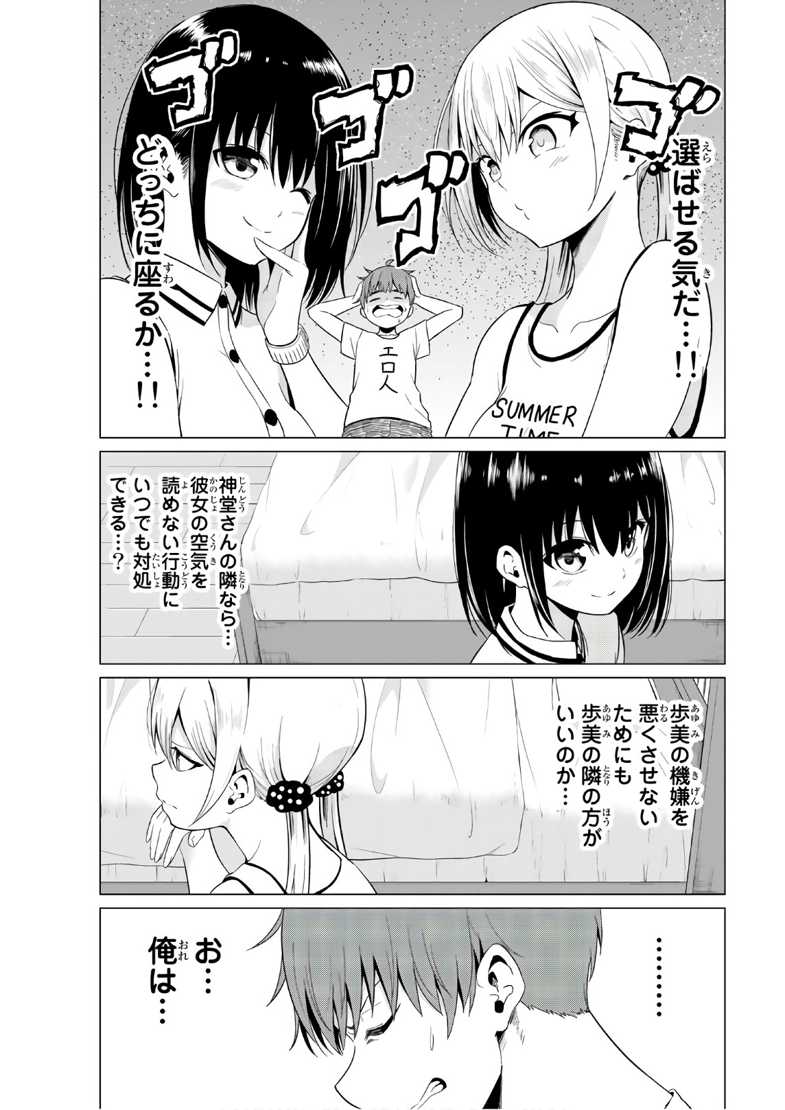 SEKAI KA KANOJO KA ERABENAI - raw - Chapter 16 - https://jpdd.ccdd.to/JPDD/sekaikakanojokaerabenai/133176/qxuwrebizc0.jpg