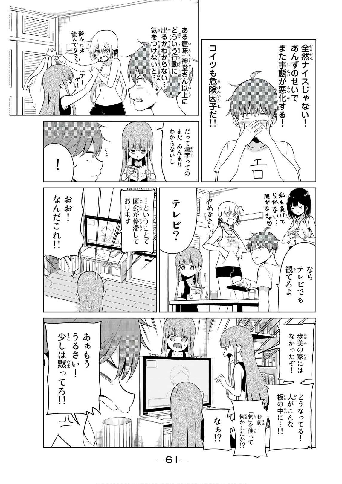SEKAI KA KANOJO KA ERABENAI - raw - Chapter 16 - https://jpdd.ccdd.to/JPDD/sekaikakanojokaerabenai/133176/tg0i1p5fk0r.jpg