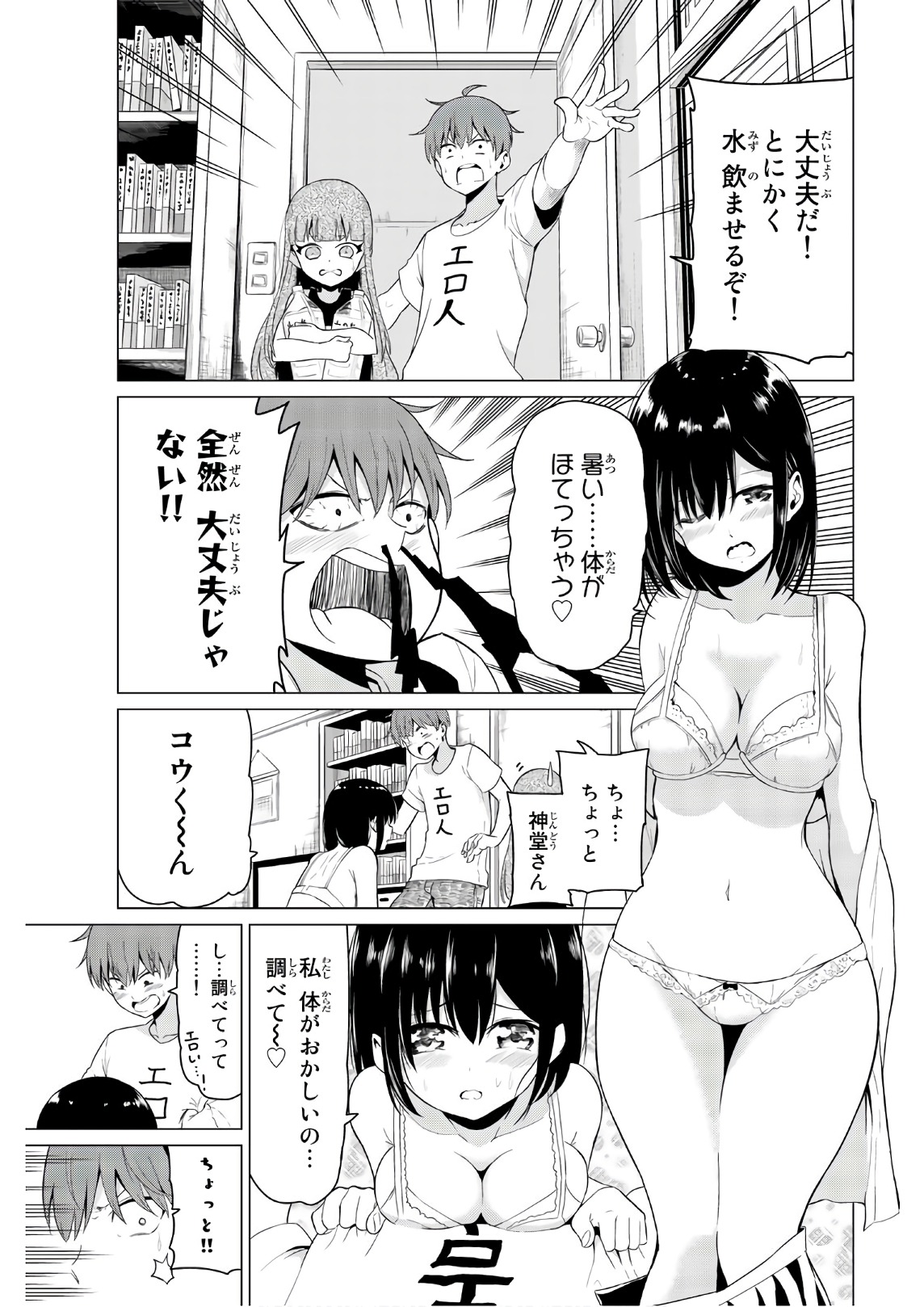SEKAI KA KANOJO KA ERABENAI - raw - Chapter 16 - https://jpdd.ccdd.to/JPDD/sekaikakanojokaerabenai/133176/tsfcqvafmet.jpg