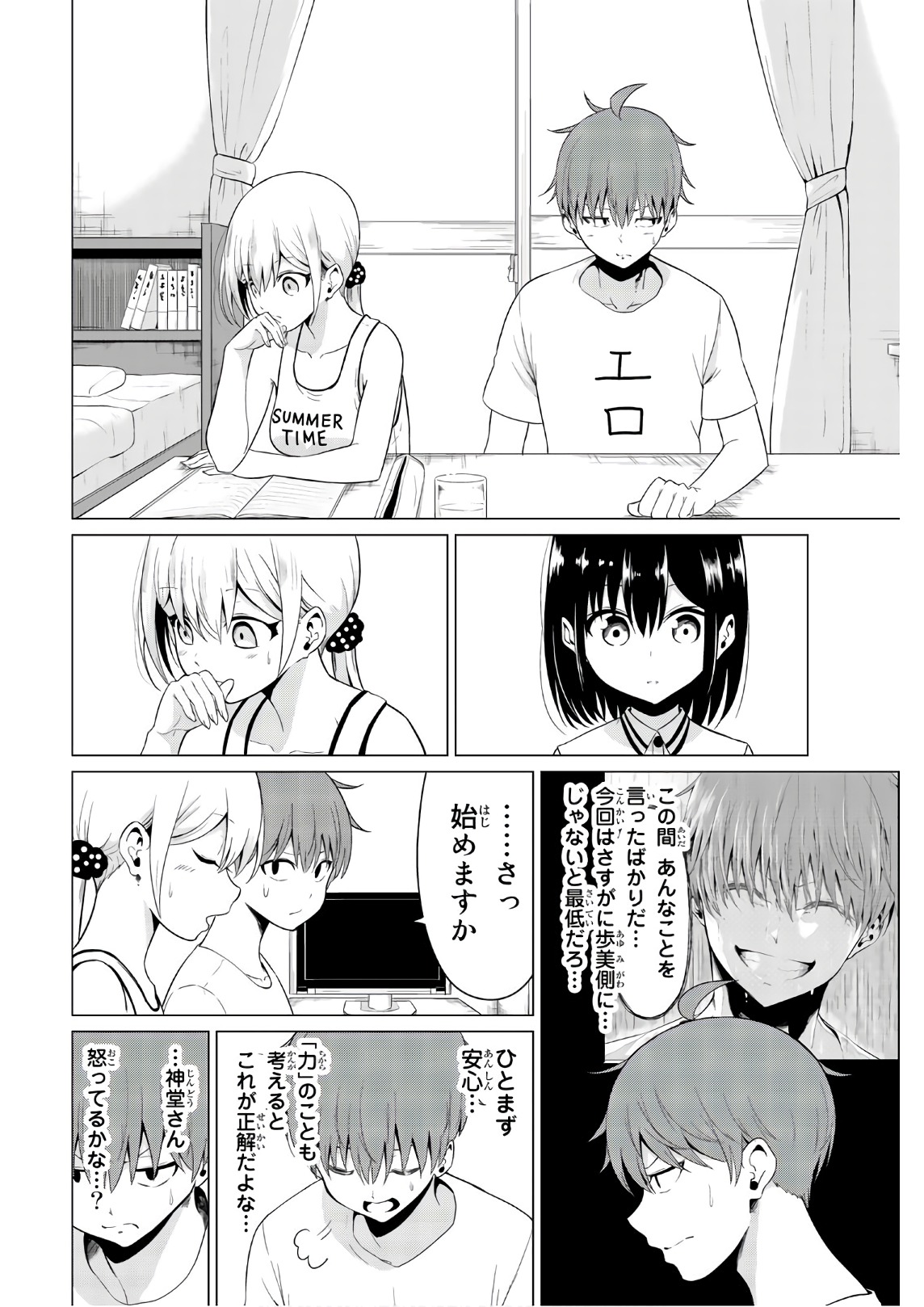 SEKAI KA KANOJO KA ERABENAI - raw - Chapter 16 - https://jpdd.ccdd.to/JPDD/sekaikakanojokaerabenai/133176/v3dng1kh4fd.jpg