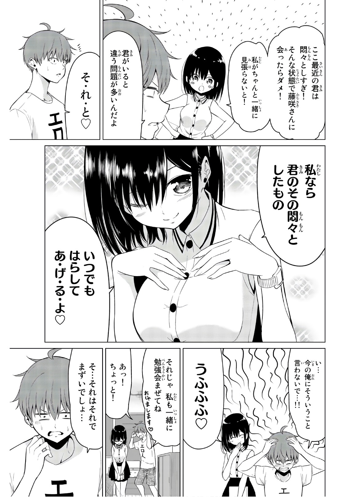 SEKAI KA KANOJO KA ERABENAI - raw - Chapter 16 - https://jpdd.ccdd.to/JPDD/sekaikakanojokaerabenai/133176/wd22md1dl2l.jpg