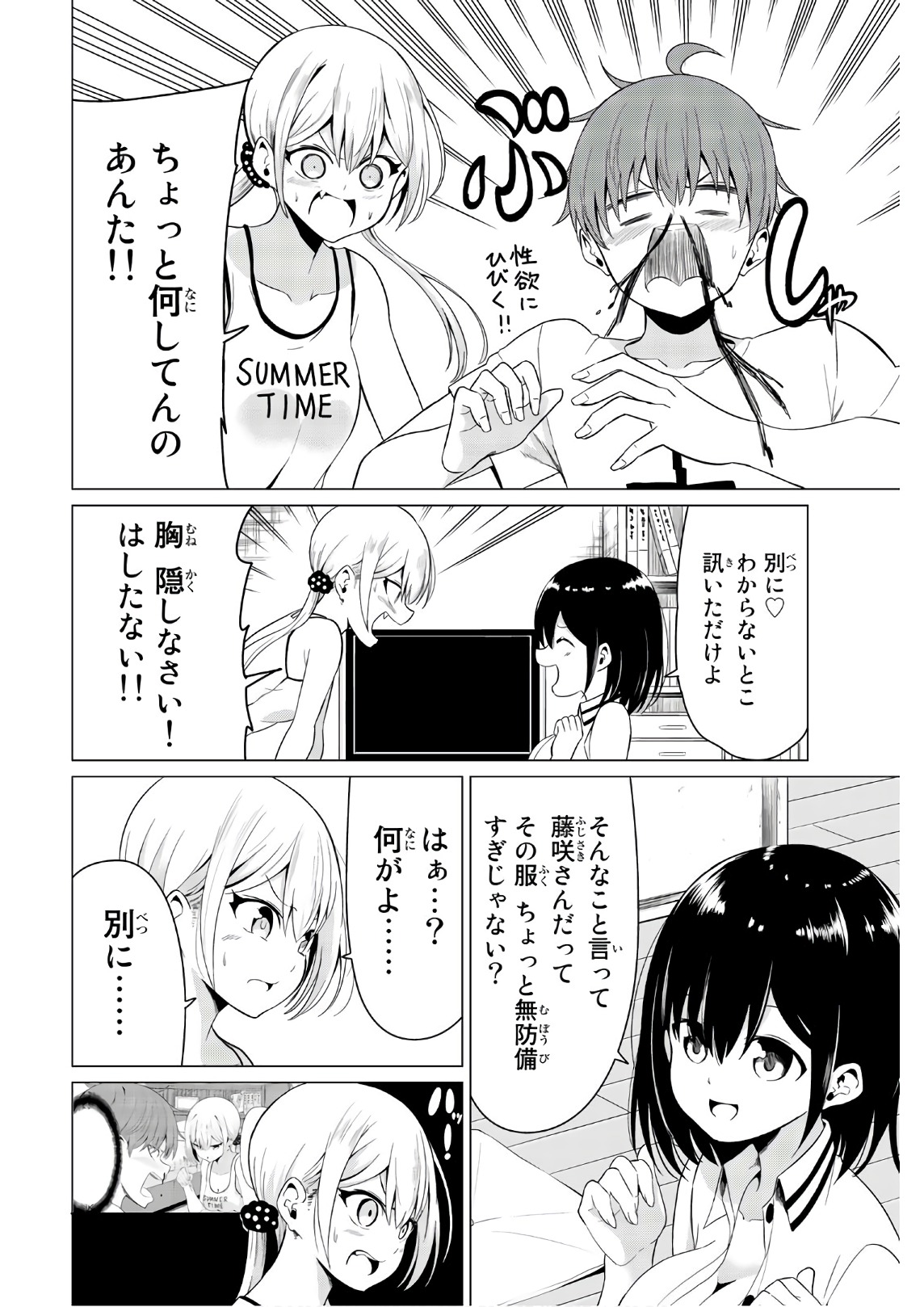 SEKAI KA KANOJO KA ERABENAI - raw - Chapter 16 - https://jpdd.ccdd.to/JPDD/sekaikakanojokaerabenai/133176/wg14hz3vtth.jpg