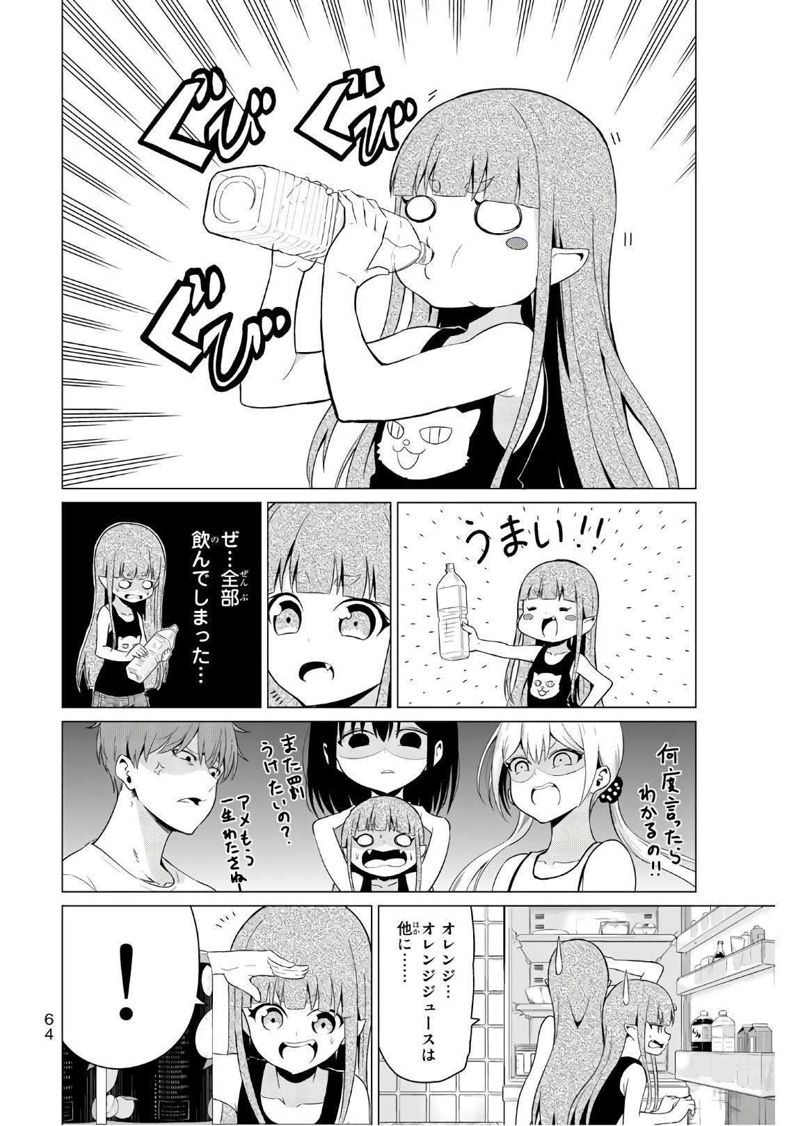 SEKAI KA KANOJO KA ERABENAI - raw - Chapter 16 - https://jpdd.ccdd.to/JPDD/sekaikakanojokaerabenai/133176/yajoz0ggs44.jpg