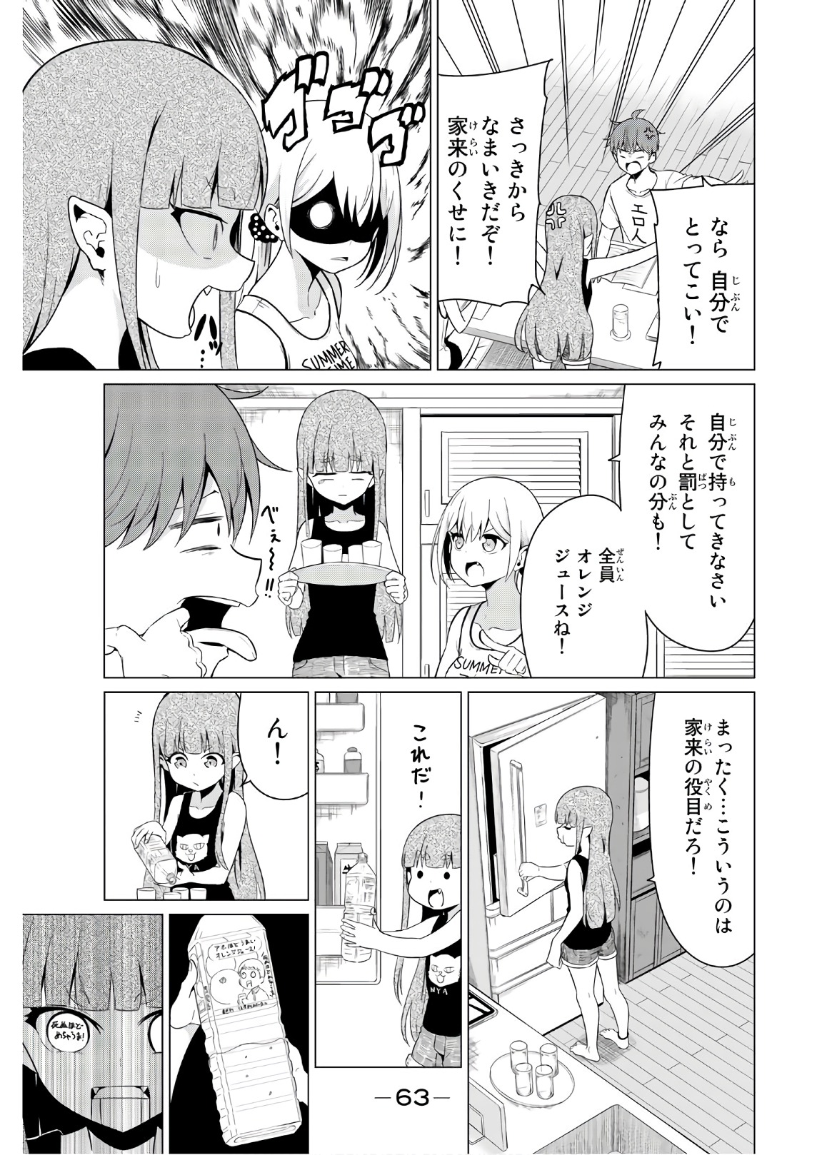 SEKAI KA KANOJO KA ERABENAI - raw - Chapter 16 - https://jpdd.ccdd.to/JPDD/sekaikakanojokaerabenai/133176/zao450cbbud.jpg