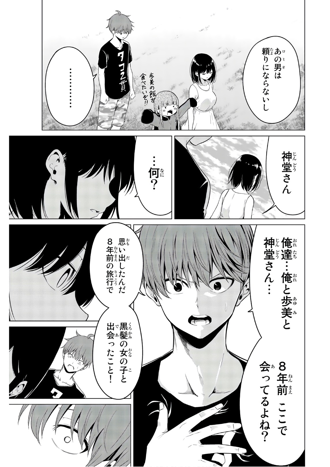 SEKAI KA KANOJO KA ERABENAI - raw - Chapter 15 - https://jpdd.ccdd.to/JPDD/sekaikakanojokaerabenai/133177/4dzpmsxulgr.jpg