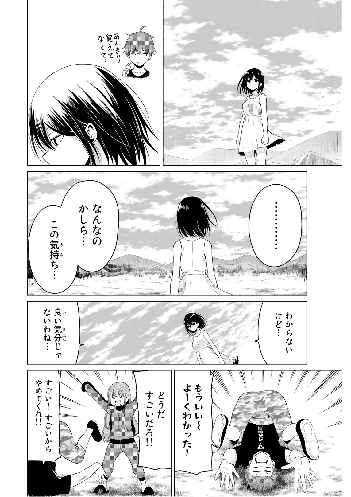 SEKAI KA KANOJO KA ERABENAI - raw - Chapter 15 - https://jpdd.ccdd.to/JPDD/sekaikakanojokaerabenai/133177/ciyfjqqdl1t.jpg