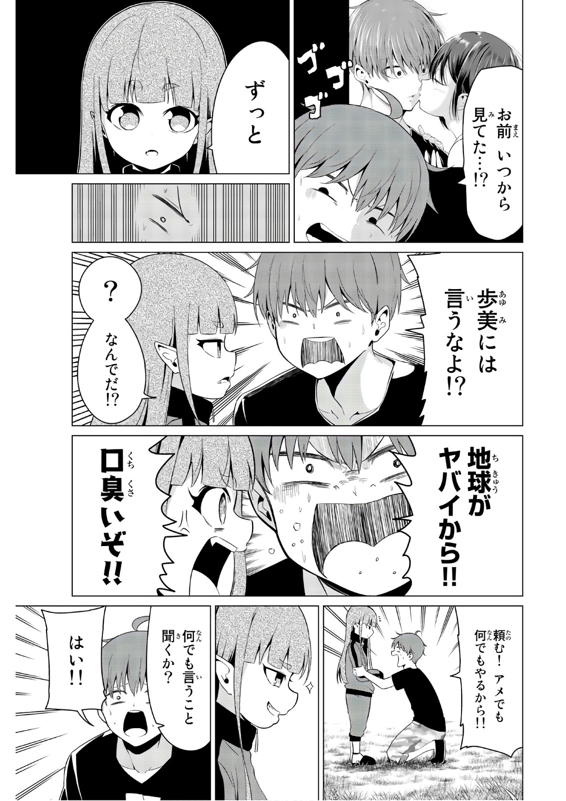 SEKAI KA KANOJO KA ERABENAI - raw - Chapter 15 - https://jpdd.ccdd.to/JPDD/sekaikakanojokaerabenai/133177/cu4kkjsl1p0.jpg