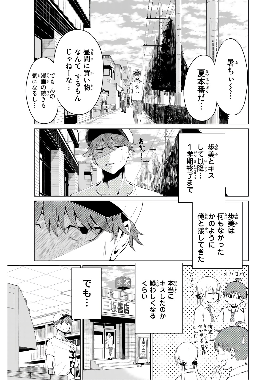 SEKAI KA KANOJO KA ERABENAI - raw - Chapter 15 - https://jpdd.ccdd.to/JPDD/sekaikakanojokaerabenai/133177/eigk3f242w0.jpg