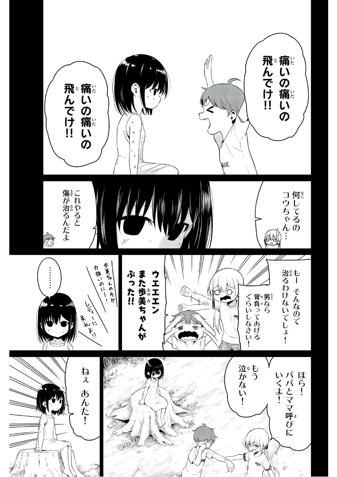 SEKAI KA KANOJO KA ERABENAI - raw - Chapter 15 - https://jpdd.ccdd.to/JPDD/sekaikakanojokaerabenai/133177/f1vqh0pcdib.jpg