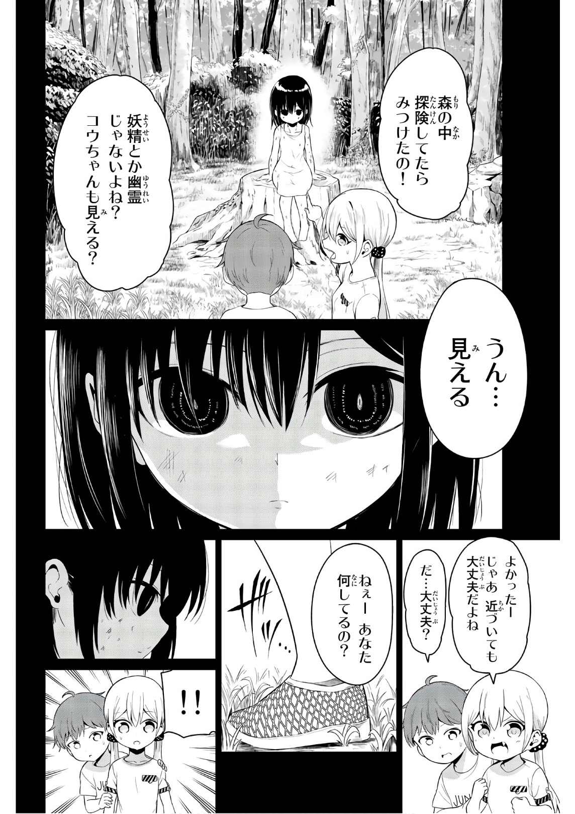 SEKAI KA KANOJO KA ERABENAI - raw - Chapter 15 - https://jpdd.ccdd.to/JPDD/sekaikakanojokaerabenai/133177/fni5mizmizr.jpg