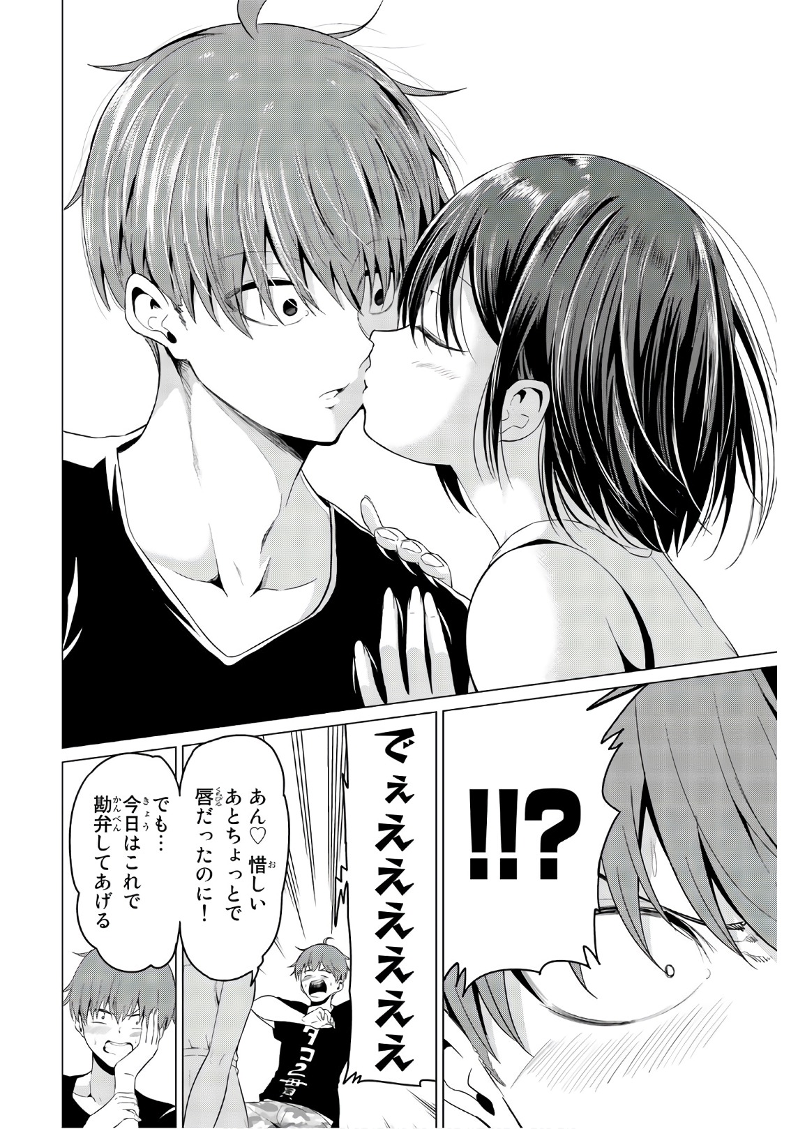 SEKAI KA KANOJO KA ERABENAI - raw - Chapter 15 - https://jpdd.ccdd.to/JPDD/sekaikakanojokaerabenai/133177/hleszgvlmna.jpg