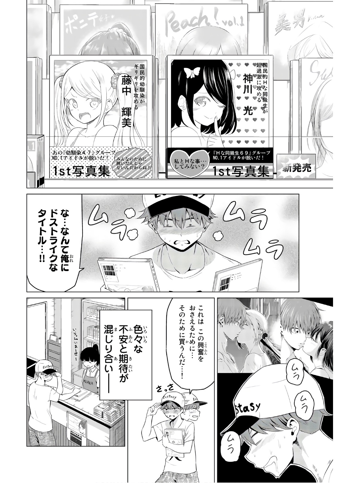 SEKAI KA KANOJO KA ERABENAI - raw - Chapter 15 - https://jpdd.ccdd.to/JPDD/sekaikakanojokaerabenai/133177/hsd2mewroop.jpg