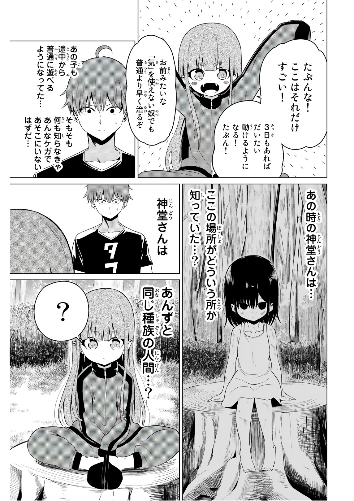 SEKAI KA KANOJO KA ERABENAI - raw - Chapter 15 - https://jpdd.ccdd.to/JPDD/sekaikakanojokaerabenai/133177/in5zfi3hi5n.jpg