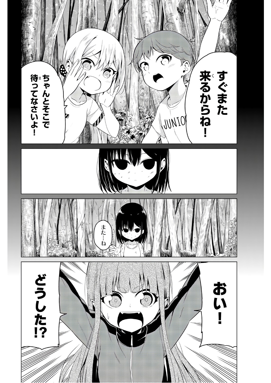 SEKAI KA KANOJO KA ERABENAI - raw - Chapter 15 - https://jpdd.ccdd.to/JPDD/sekaikakanojokaerabenai/133177/kdx05turubn.jpg