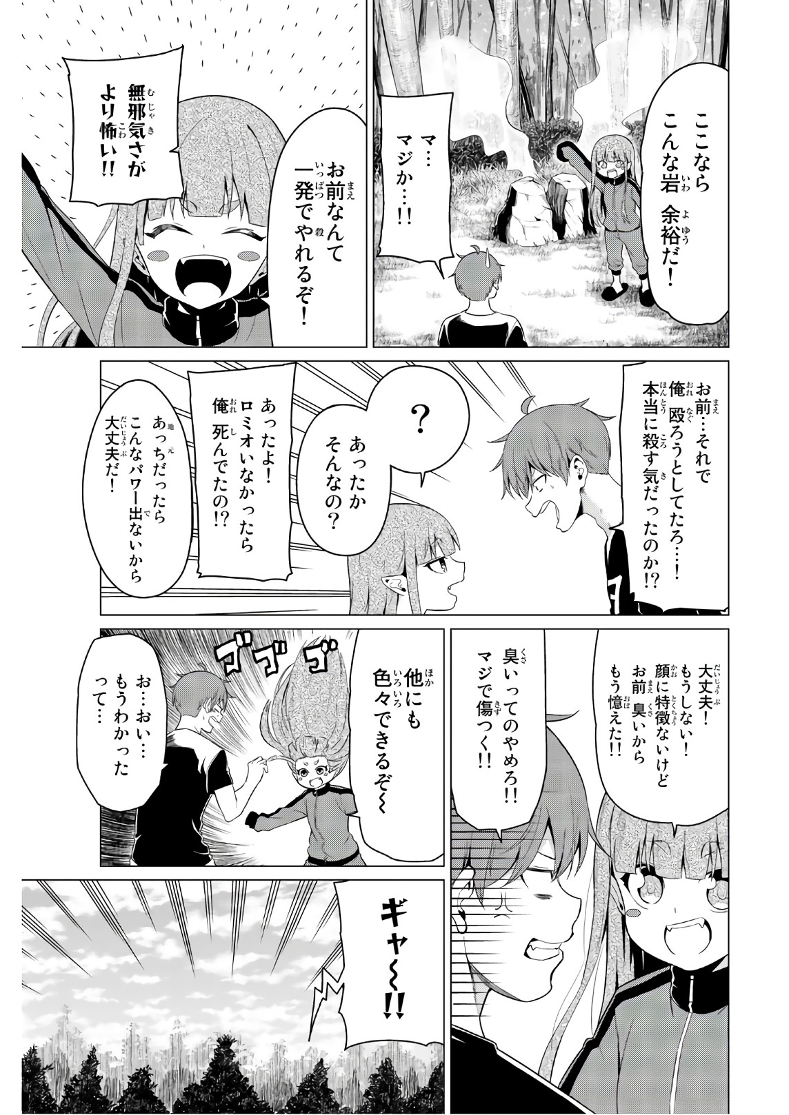SEKAI KA KANOJO KA ERABENAI - raw - Chapter 15 - https://jpdd.ccdd.to/JPDD/sekaikakanojokaerabenai/133177/l5j4ebytnkf.jpg