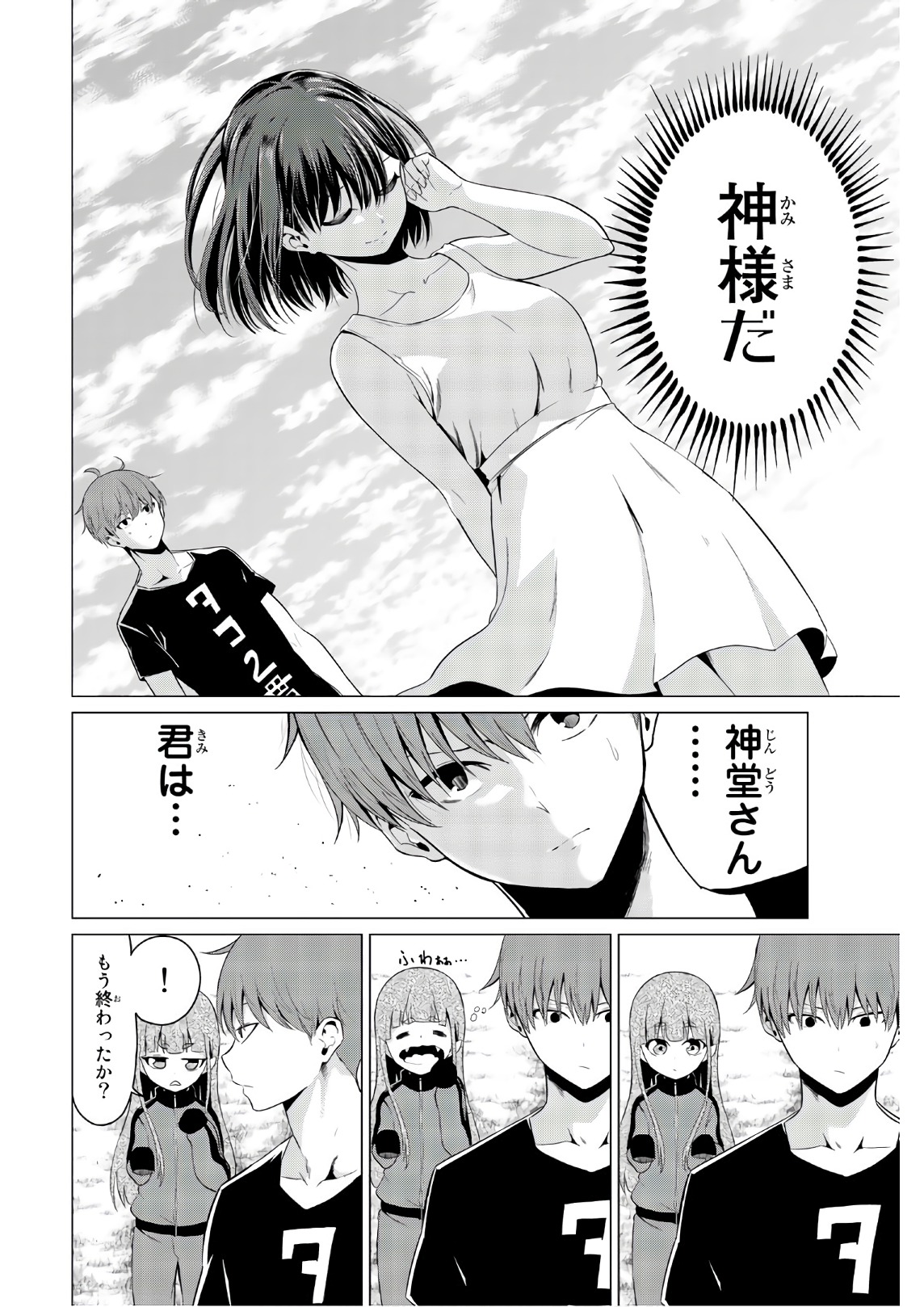 SEKAI KA KANOJO KA ERABENAI - raw - Chapter 15 - https://jpdd.ccdd.to/JPDD/sekaikakanojokaerabenai/133177/nnqer15muly.jpg