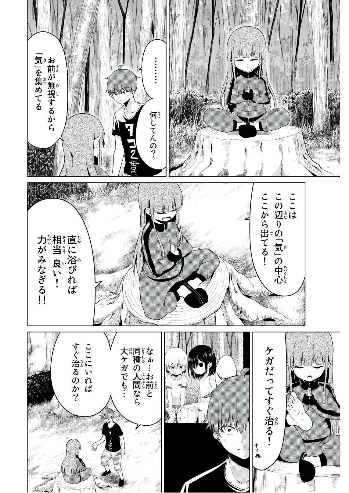 SEKAI KA KANOJO KA ERABENAI - raw - Chapter 15 - https://jpdd.ccdd.to/JPDD/sekaikakanojokaerabenai/133177/sds3lotxwwf.jpg