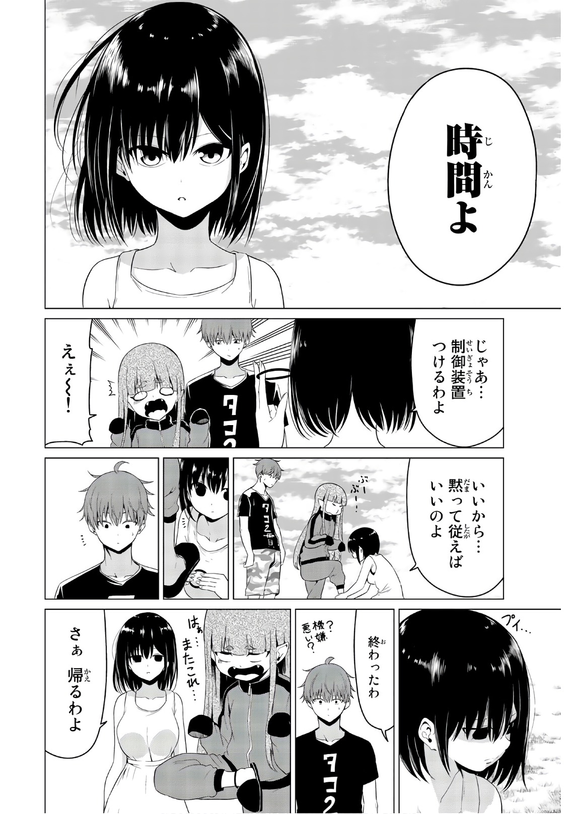 SEKAI KA KANOJO KA ERABENAI - raw - Chapter 15 - https://jpdd.ccdd.to/JPDD/sekaikakanojokaerabenai/133177/trmfsbwfyi4.jpg
