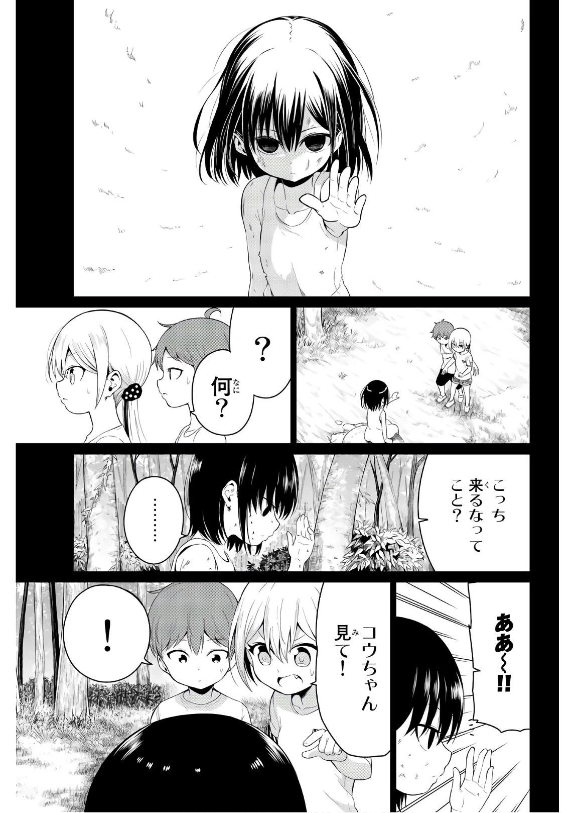 SEKAI KA KANOJO KA ERABENAI - raw - Chapter 15 - https://jpdd.ccdd.to/JPDD/sekaikakanojokaerabenai/133177/vrlfz22u5s0.jpg