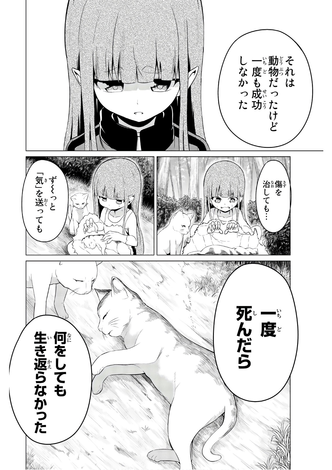 SEKAI KA KANOJO KA ERABENAI - raw - Chapter 15 - https://jpdd.ccdd.to/JPDD/sekaikakanojokaerabenai/133177/wrj15vakdar.jpg