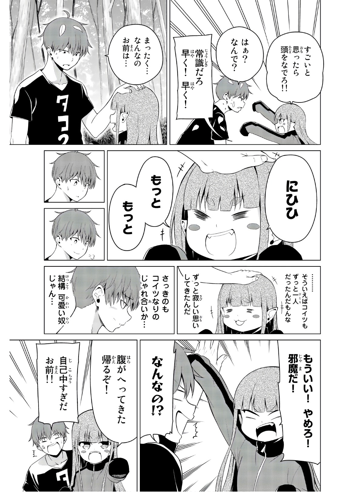 SEKAI KA KANOJO KA ERABENAI - raw - Chapter 15 - https://jpdd.ccdd.to/JPDD/sekaikakanojokaerabenai/133177/y3pxolrzcic.jpg