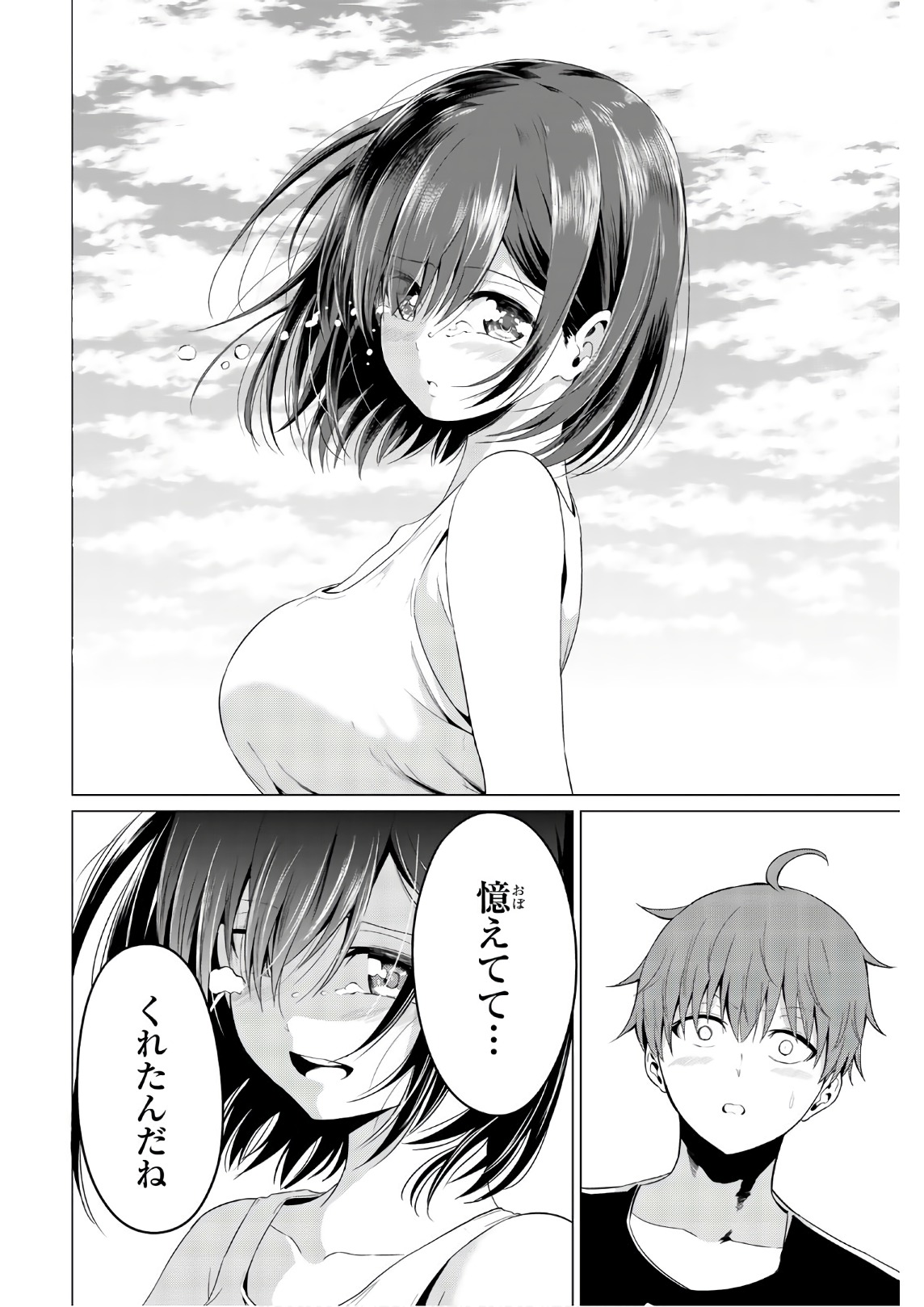 SEKAI KA KANOJO KA ERABENAI - raw - Chapter 15 - https://jpdd.ccdd.to/JPDD/sekaikakanojokaerabenai/133177/zklzie1n5uk.jpg