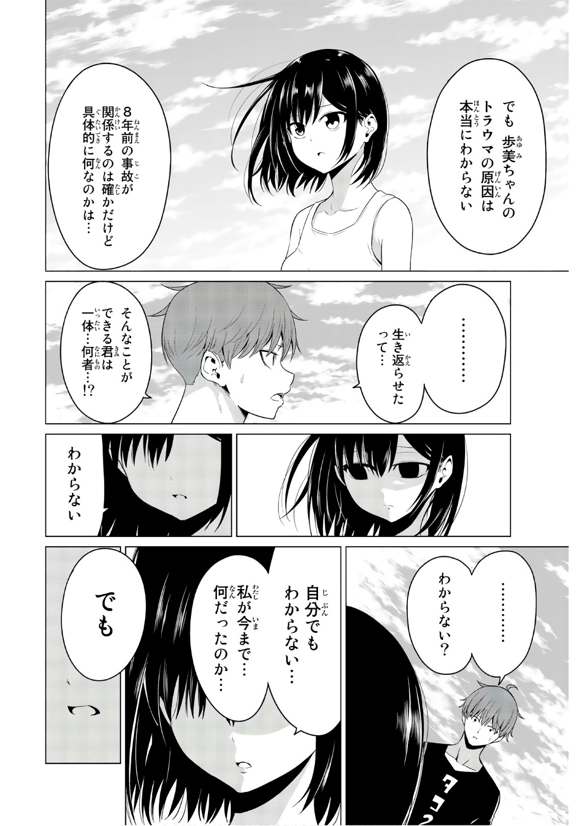 SEKAI KA KANOJO KA ERABENAI - raw - Chapter 15 - https://jpdd.ccdd.to/JPDD/sekaikakanojokaerabenai/133177/zpae13xhud4.jpg