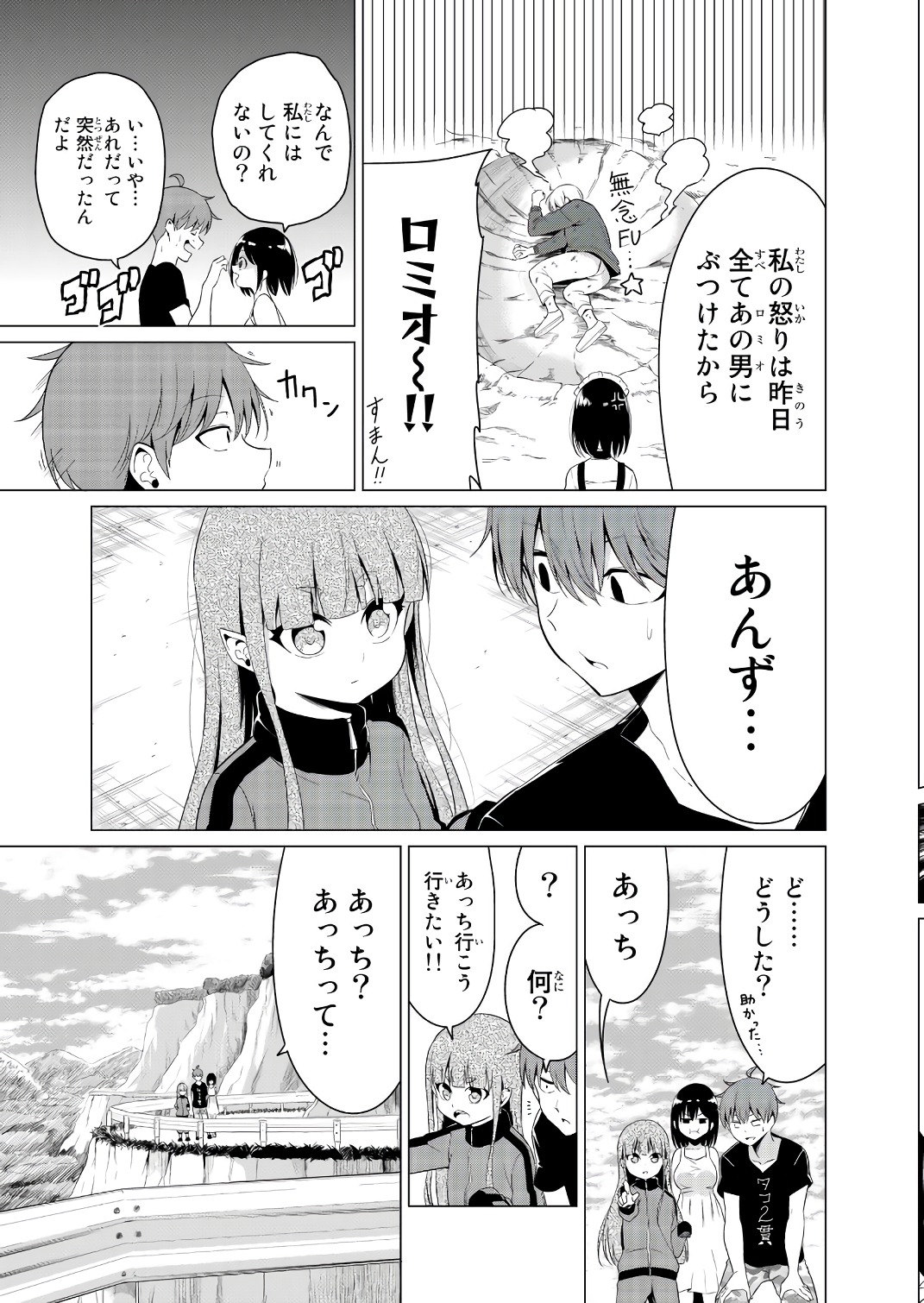 SEKAI KA KANOJO KA ERABENAI - raw - Chapter 14 - https://jpdd.ccdd.to/JPDD/sekaikakanojokaerabenai/133178/1g2cczwtpbi.jpg