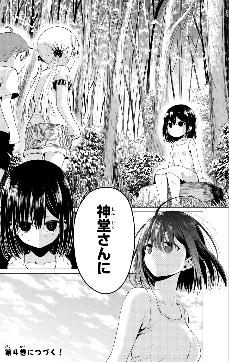 SEKAI KA KANOJO KA ERABENAI - raw - Chapter 14 - https://jpdd.ccdd.to/JPDD/sekaikakanojokaerabenai/133178/21bv3v5mk5s.jpg