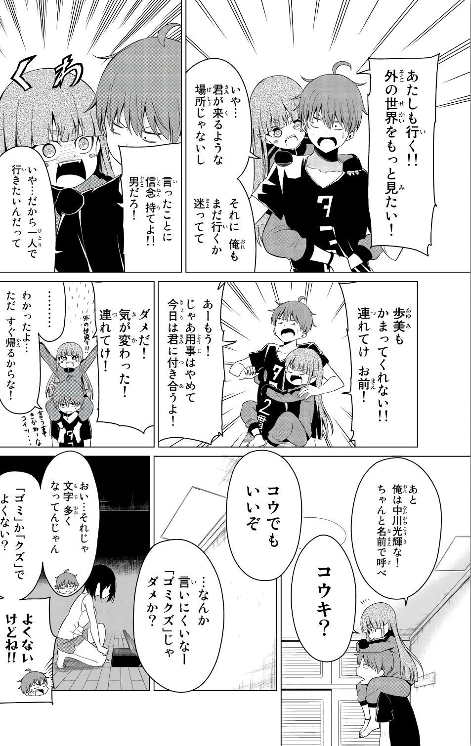 SEKAI KA KANOJO KA ERABENAI - raw - Chapter 14 - https://jpdd.ccdd.to/JPDD/sekaikakanojokaerabenai/133178/5cjypp0q0oq.jpg