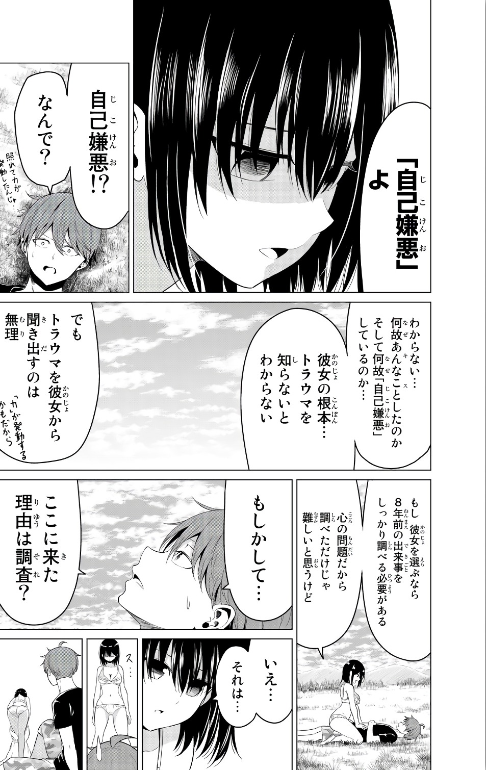 SEKAI KA KANOJO KA ERABENAI - raw - Chapter 14 - https://jpdd.ccdd.to/JPDD/sekaikakanojokaerabenai/133178/aso2d1xiyug.jpg
