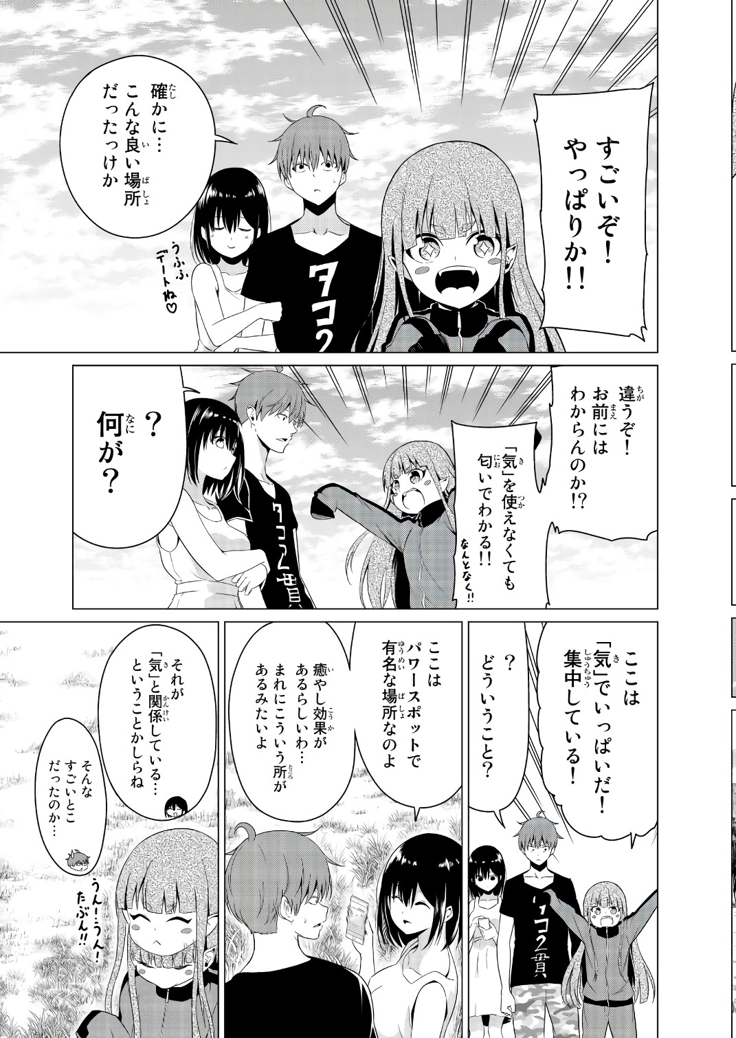 SEKAI KA KANOJO KA ERABENAI - raw - Chapter 14 - https://jpdd.ccdd.to/JPDD/sekaikakanojokaerabenai/133178/bwn2kzdvqh3.jpg